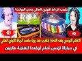 The Tunisian Media Expressed Pride In Morocco After Seeing The World Class Rabat Olympic Stadium 