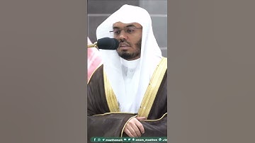 إنا جعلنا في أعناقهم أغلالا ~ تلاوة خاشعة للشيخ ياسر الدوسري - التلاوة كاملة بالوصف