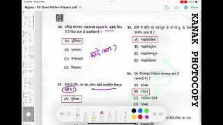 P13 PYQs MP assistant professor paper-1 #assistantprofessor #mppsc #mpgk #exam #trending #jrf #pyq
