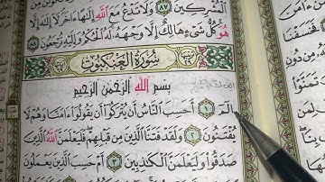 كيف نطبق قواعد التجويد عند قراءة سورة العنكبوت(ج١)