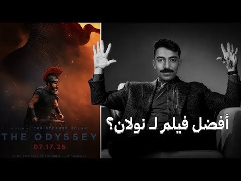 مراجعة   أفضل فيلم لنولان بدون حرق