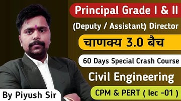 MPPSC PRINCIPAL EXAM 2023 | 60 Days Crash Course | Civil Engineering | CPM & Pert | MPPSC 2023