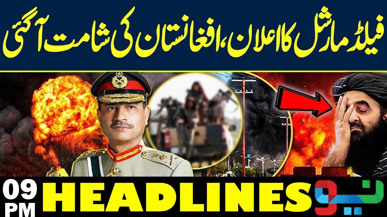 Sydney Beach Incident | Field Marshal Warning to Afghanistan | 09PM Headlines