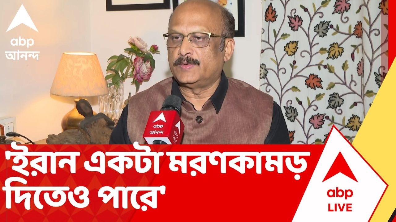 Iran Israel War: 'ইরান একটা মরণকামড় দিতেও পারে', বললেন ব্রিগেডিয়ার দাস