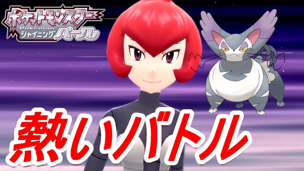 ポケモンbdsp ギンガ団幹部マーズと熱いバトル 4 ポケットモンスターシャイニングパール Youtube