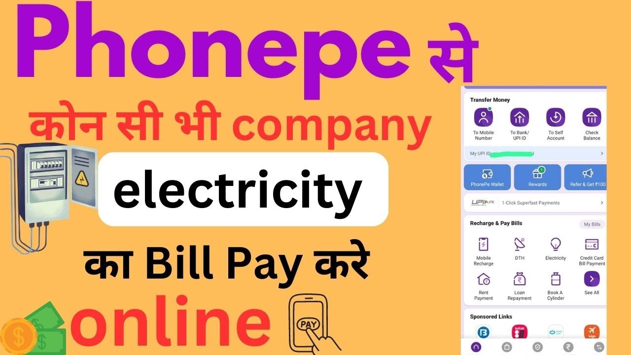 Electricity Bill Payment Online In Hinde How To Pay Electricity Bill electricity-bill-payment-online-in-hinde-how-to-pay-electricity-bill