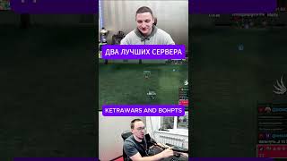 #ketrawars #l2community #lineage #стрим#JEKABOH