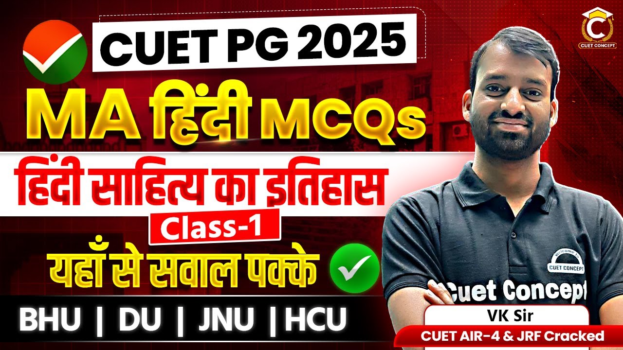 CUET PG 2025 | MA Hindi Preparation | सम्पूर्ण तैयारी #01 | MA Hindi ...