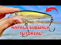 Rapala X-Rap Subwalk Tutorial & Lure Review 