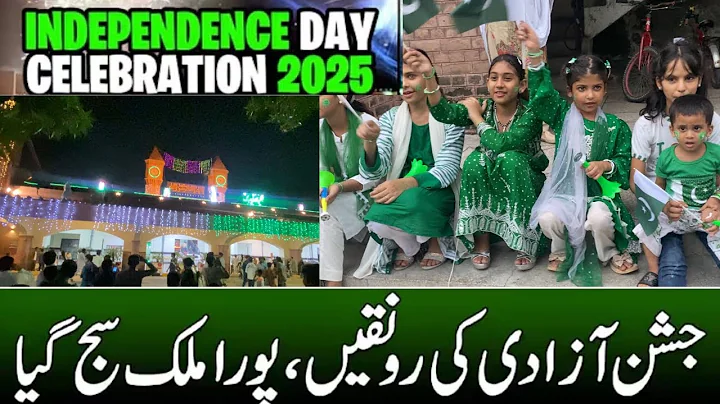 14th August Celebration 2025 🇵🇰 /Independence Day Celebration Across Pakistan/Azadi Celebrations 