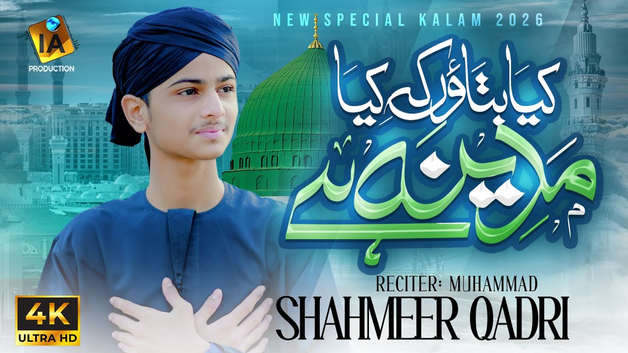Kya Bataon K Kiya Madina Hai - Shahmeer Qadri - Official Video - IA Production