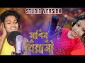 Studio version  nagin biyani 20 ar moni production amir h  joyshree