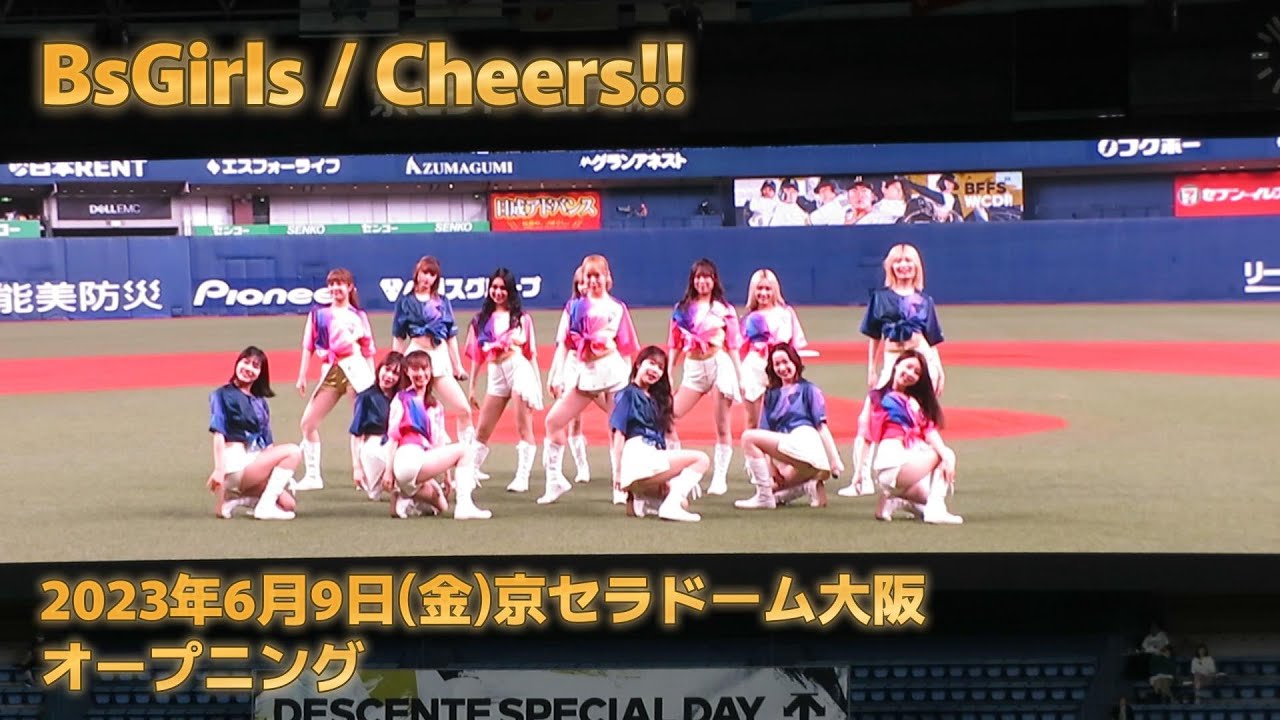 BsGirls】Cheers!! - YouTube