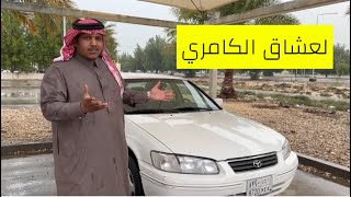 ذكريات الكامري 2002