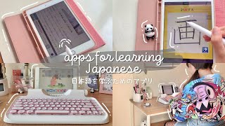 Apps I use for learning Japanese 🇯🇵 | Tips for studying Japanese 📚 screenshot 2