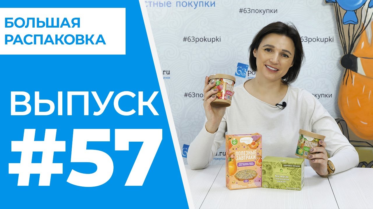 63 покупки магазин. Большая распаковка.