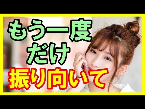 冷めた彼女を夢中にさせる方法【モテるやり方まるわかり！男の恋愛成功講座】