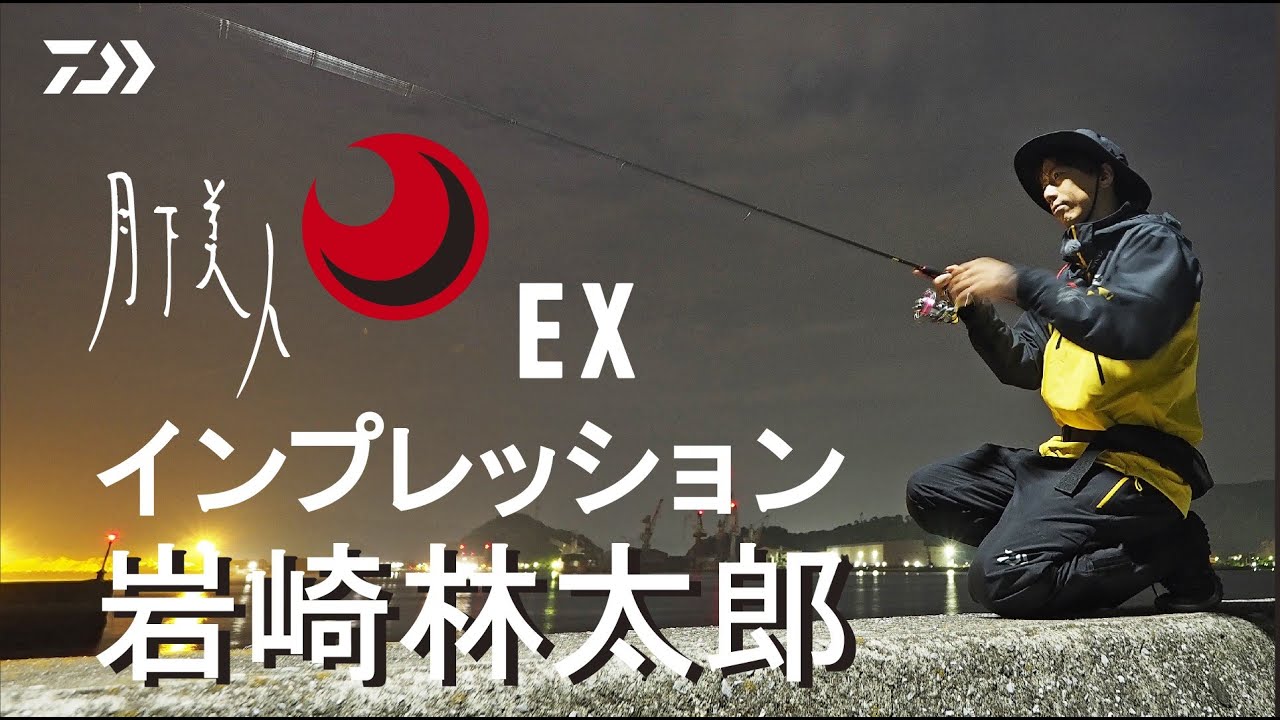 PLAT/daiwa gekkabijin ex ags 68l t q free shipping/daiwa-Aparejo de  pesca-Canas-Pesca