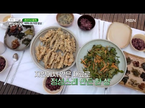 ♠자연으로 만든 한상 요리♠와 함께 듣는 스님의 출가 이야기