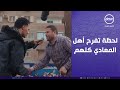 مدفع رمضان لحظة تفرح أهل المعادي كلهم محمد رمضان قرر يكافئ الراجل العامل ويفرحه