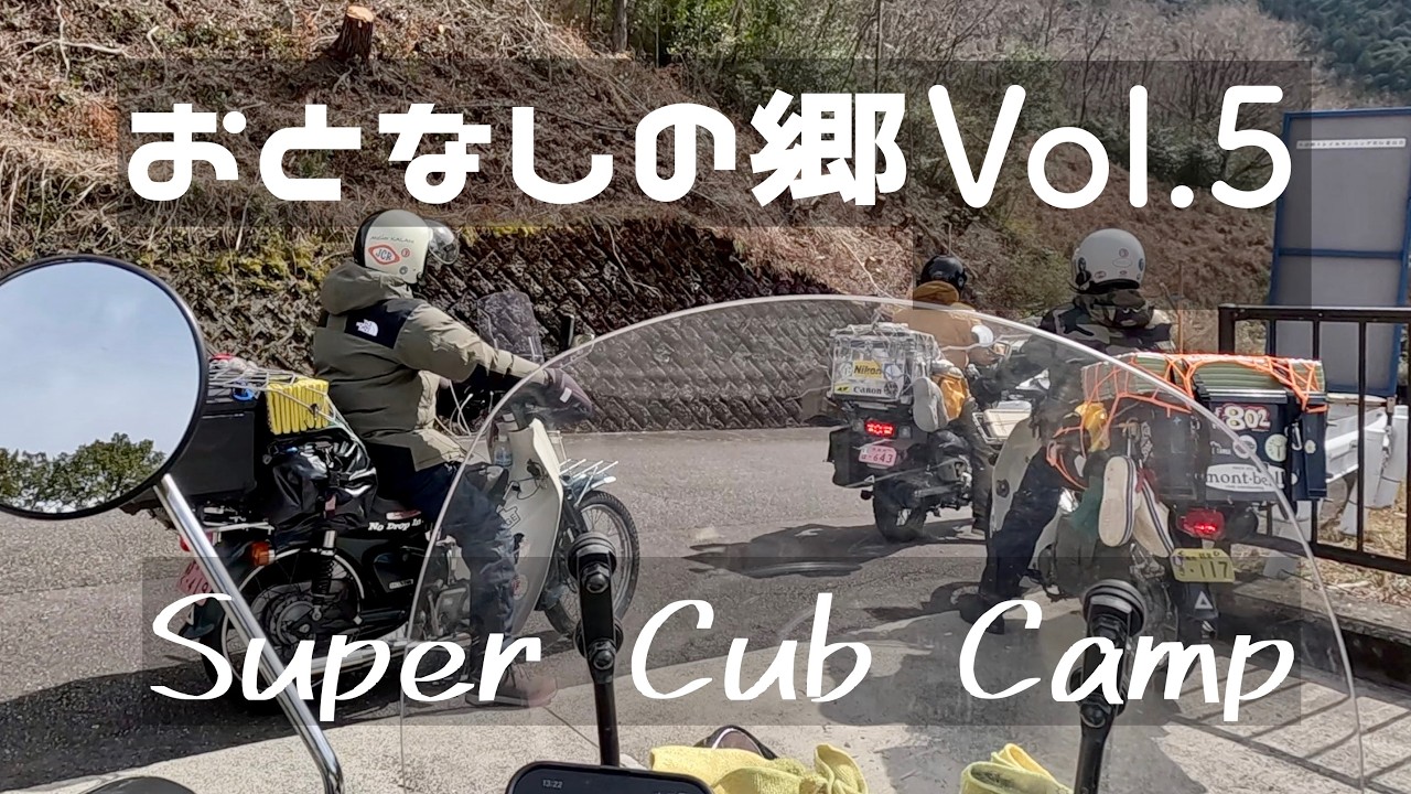 カブ　あんどん　綺麗　小山市　 スーパーカブ倶楽部 ～Club Super Cub～