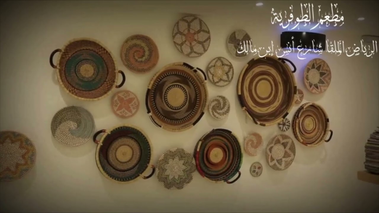 مطاعم الطوفرية أصالة الطبخ السعودي