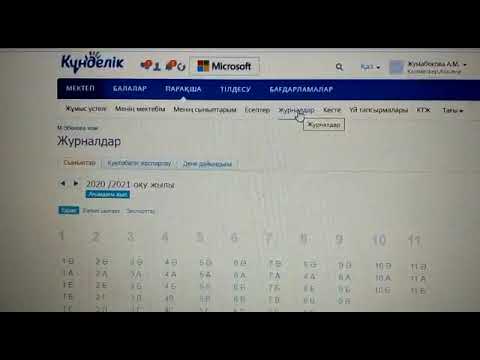Бөлім бойынша БЖБ МЕН ТЖБ қалай қойылады ?