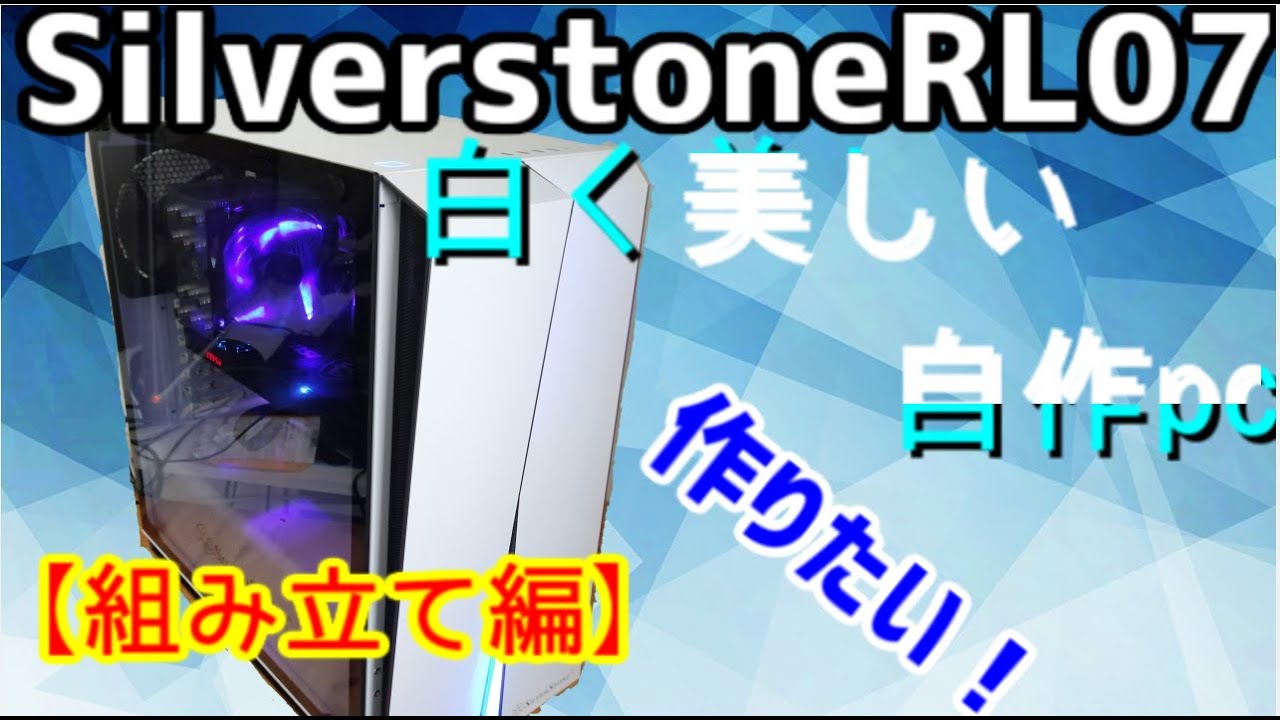 自作pc】ジャンクやRyzen 5 3500を使ってコスパ重視のメイン機を作り