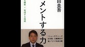 竹田圭吾 Mr サンデーまとめ Youtube 竹田圭吾 Mr サンデーまとめ Youtube