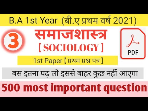 b.a first year sociology| sociology notes|ba first year sociology 1st paper|समाजशास्‍त्र part-3