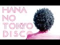 華の東京DISCO