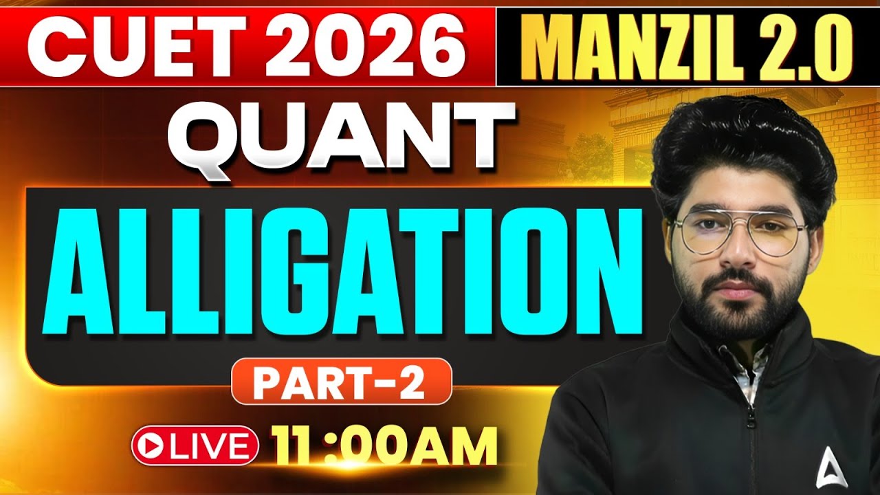 CUET GAT 2026 Quantitative Aptitude | Alligation Full Coverage | Manzil Series 🎯 Part-2