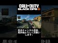 「CODBO6」高く飛んでしまう配信者!