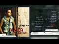 تامر عاشور إنت مين بيصدقك 