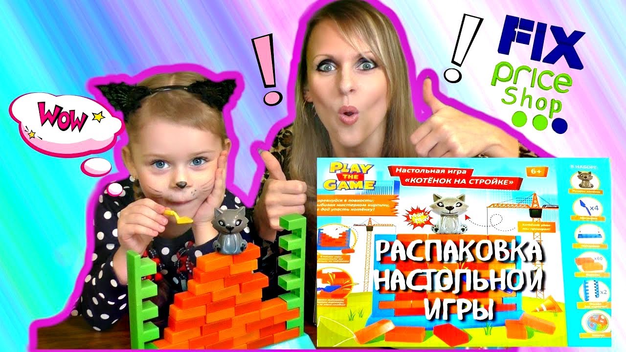 Фикс Прайс Настольные Игры Купить