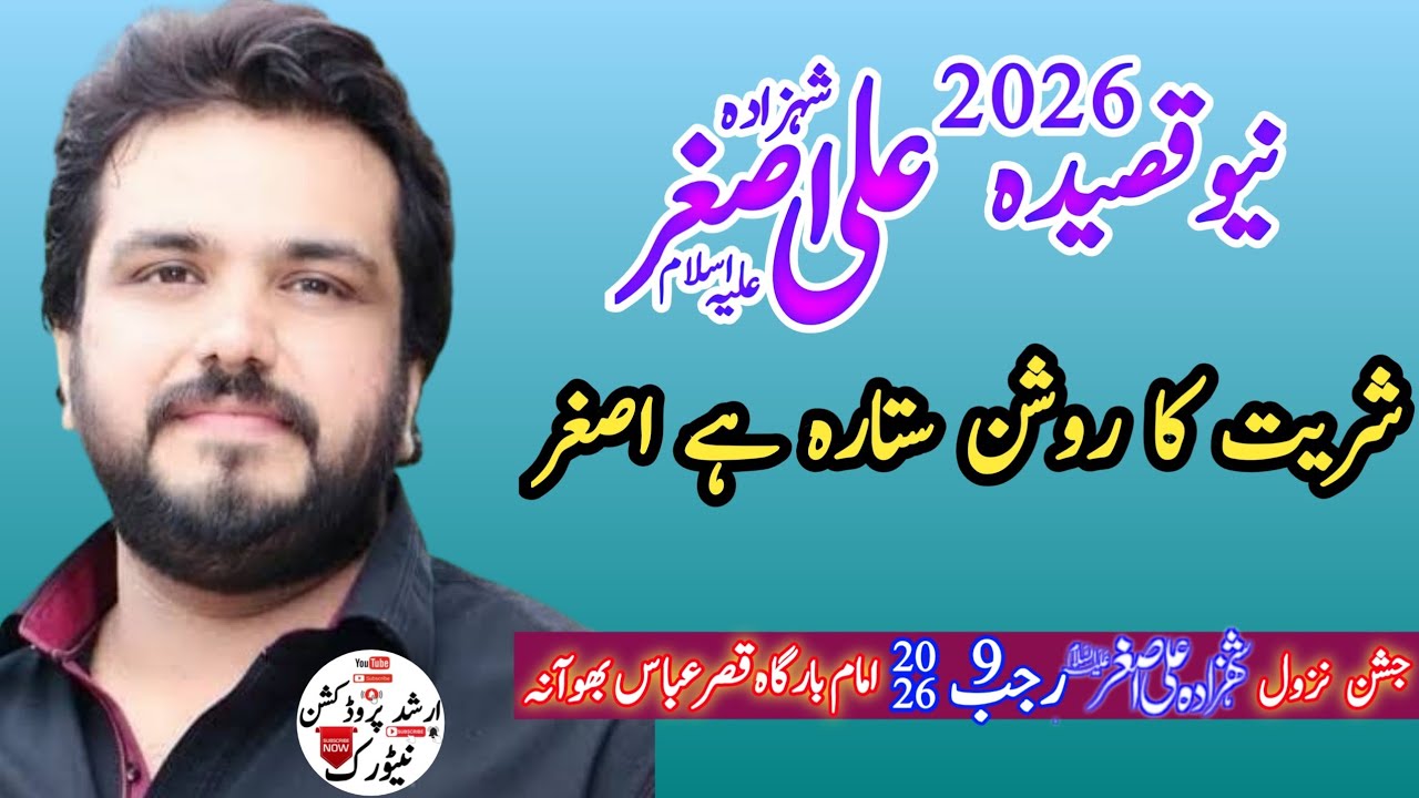 New Beautiful Qaseedah / 9 Rajab 2025 Zakir Syed Najam Ul Hasan Sherazi 