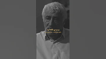 دیالوگ غمگین در مورد پدر 