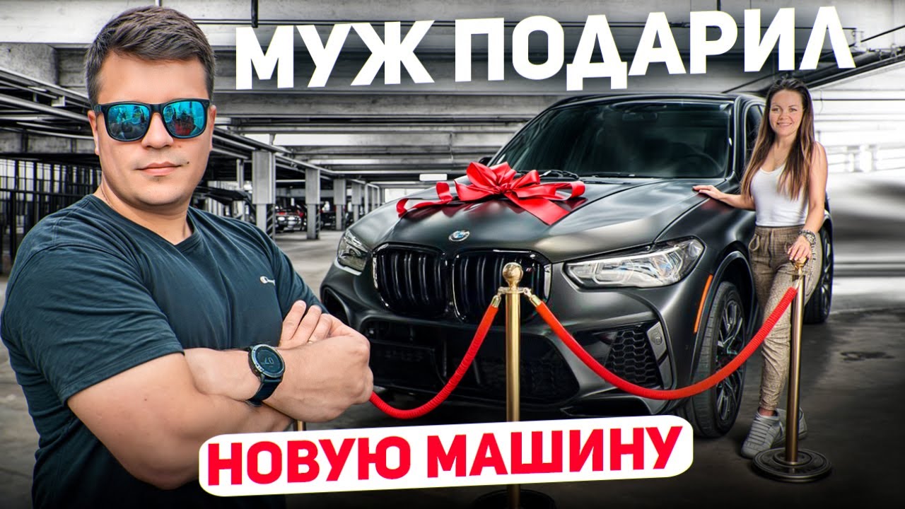 Наша новая машина: LEXUS LX570 или BMW X5M COMPETITION? Как работают банки в США 
