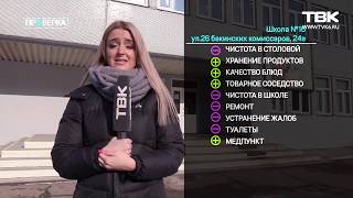«Проверка» новостей ТВК школы №16 в Красноярске