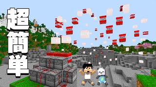 【超連射】新型TNTキャノンが完成しました！！PART260【マイクラ.アツクラ】