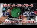 【３６アルトワークス】HKSスーパーパワーフローをノーマルエアクリーナーボックスに交換作業