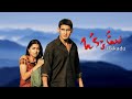 Okkadu prakash raj bgm  mahesh babu  bhumika chawla  prakash raj  guna sekhar  m s raju 