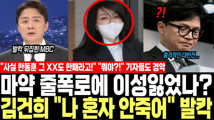 "이건 무덤까지 들고가려 했는데.." 충격적 폭로에 '싹 다 동시멸망' 터졌다