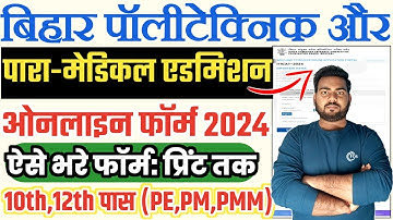 bihar polytechnic form online 2024 kaise bhare | Bihar Paramedical Online Form 2024 kaise bhare