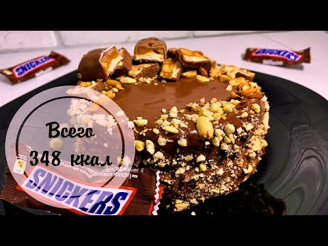 Видео: Snickers бялууг хэрхэн хийх талаар