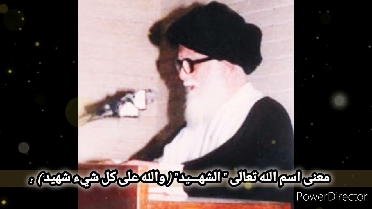 السيد محمد الصدر :معنى اسم الله تعالى 