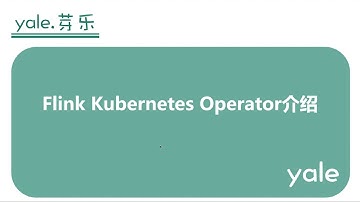 21Flink On K8s实战 基础篇 Flink Kubernetes Operator介绍