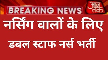 Staff nurse double direct vacancy staff nurse form start latest