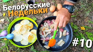 Велопутешествие по Беларуси. Шикарный ужин.