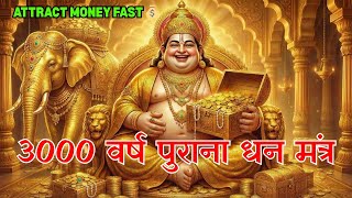 "Attract Money Fast 💰 | 3000 Year Old Kubera Mantra for Wealth & Prosperity 🕉️"